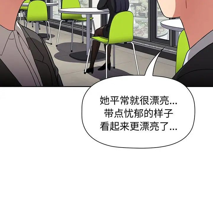 《小孩子才做选择》漫画最新章节第78话免费下拉式在线观看章节第【33】张图片