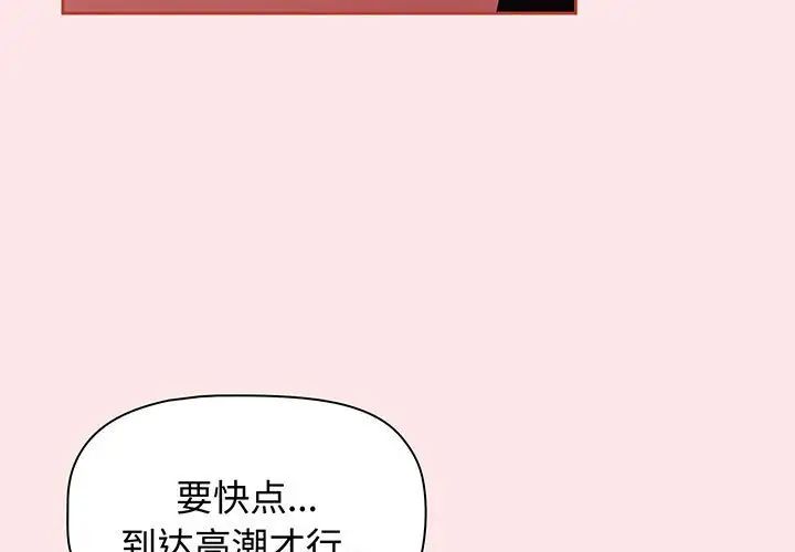 《小孩子才做选择》漫画最新章节第78话免费下拉式在线观看章节第【3】张图片