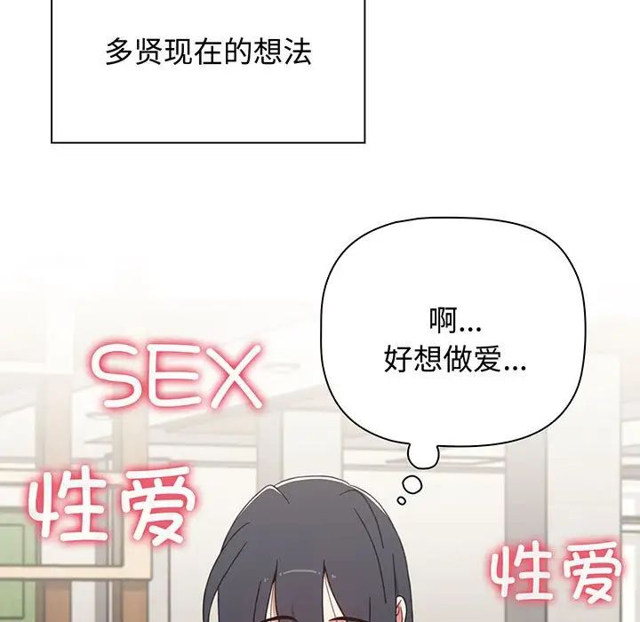 《小孩子才做选择》漫画最新章节第78话免费下拉式在线观看章节第【37】张图片