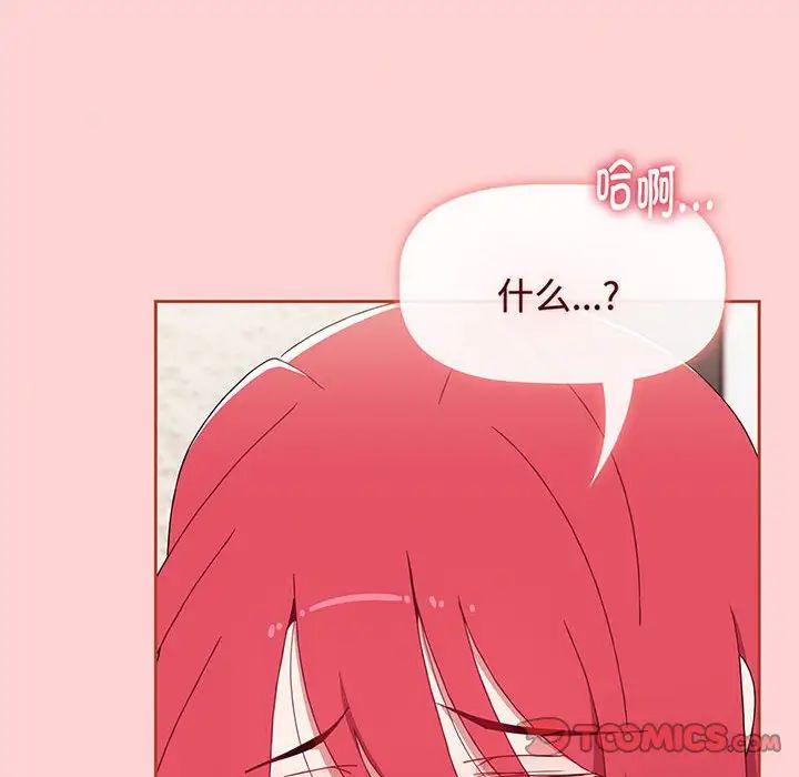 《小孩子才做选择》漫画最新章节第78话免费下拉式在线观看章节第【88】张图片