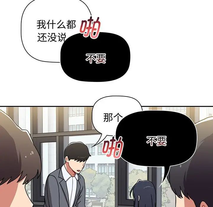 《小孩子才做选择》漫画最新章节第78话免费下拉式在线观看章节第【51】张图片