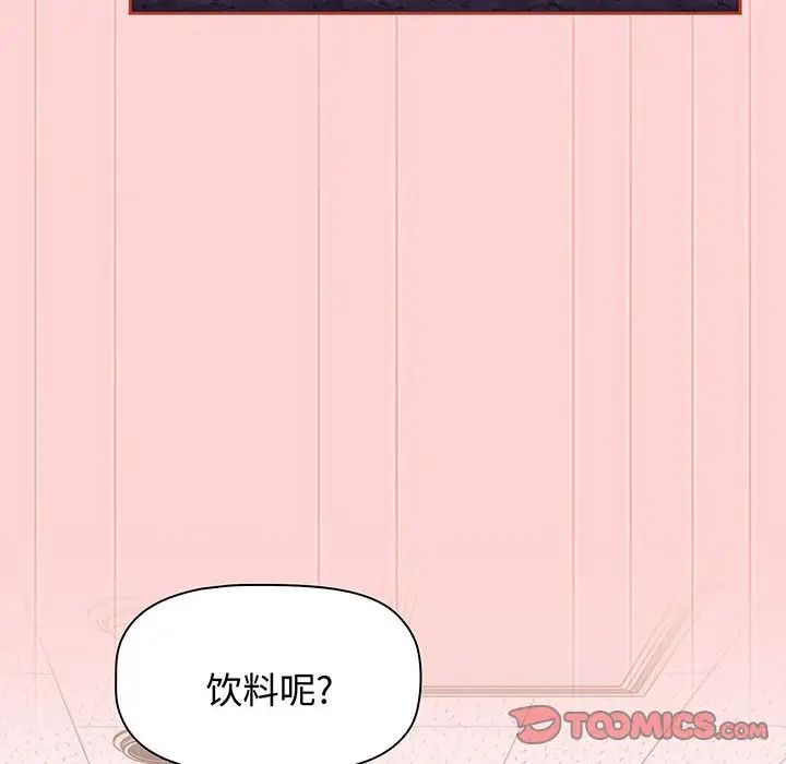 《小孩子才做选择》漫画最新章节第78话免费下拉式在线观看章节第【148】张图片