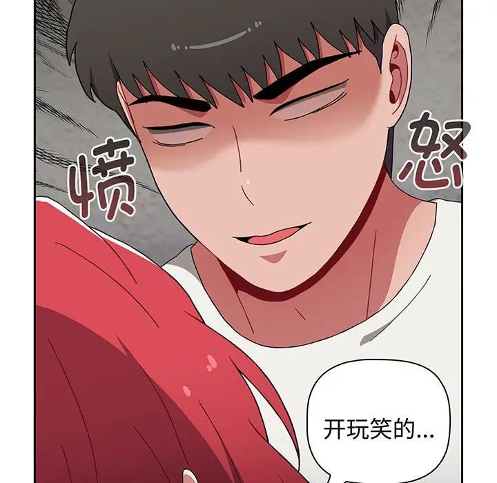 《小孩子才做选择》漫画最新章节第78话免费下拉式在线观看章节第【198】张图片