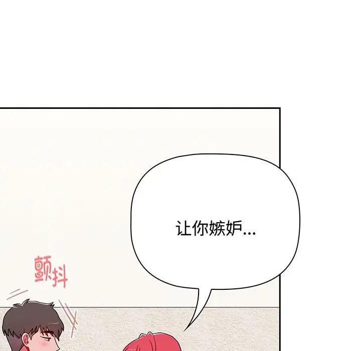 《小孩子才做选择》漫画最新章节第78话免费下拉式在线观看章节第【188】张图片