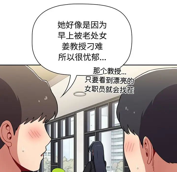 《小孩子才做选择》漫画最新章节第78话免费下拉式在线观看章节第【32】张图片