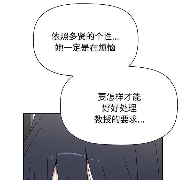 《小孩子才做选择》漫画最新章节第78话免费下拉式在线观看章节第【34】张图片