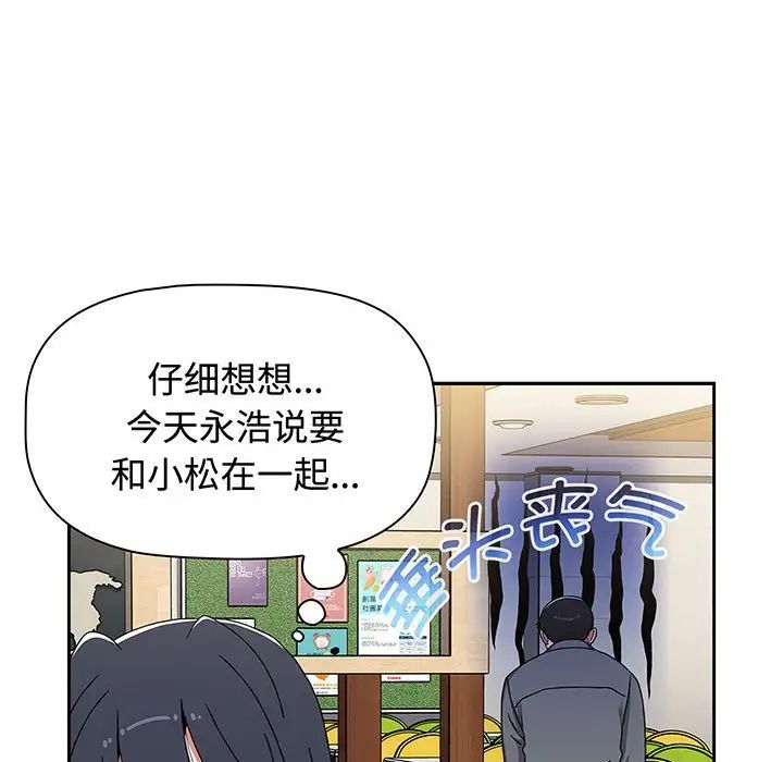 《小孩子才做选择》漫画最新章节第78话免费下拉式在线观看章节第【53】张图片