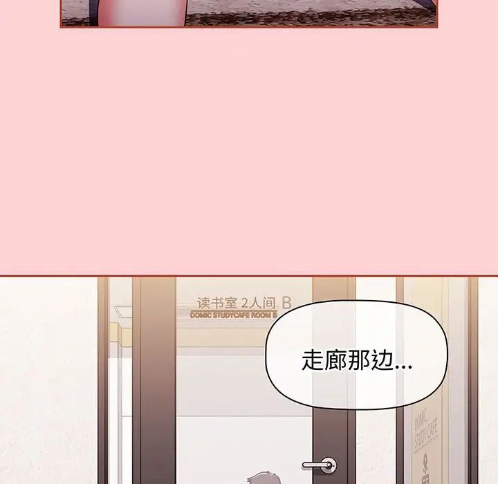 《小孩子才做选择》漫画最新章节第78话免费下拉式在线观看章节第【92】张图片