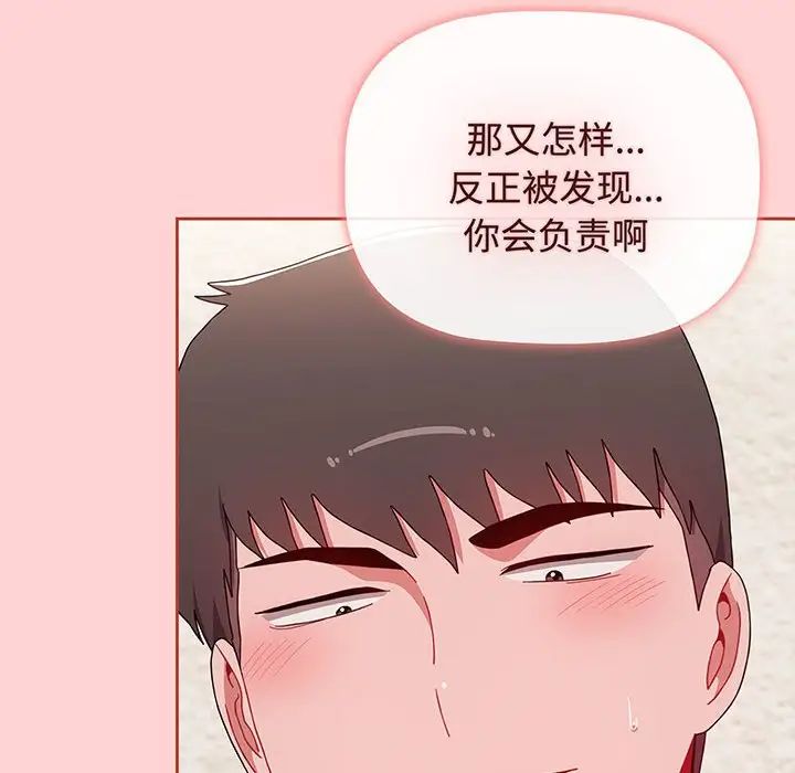 《小孩子才做选择》漫画最新章节第78话免费下拉式在线观看章节第【176】张图片