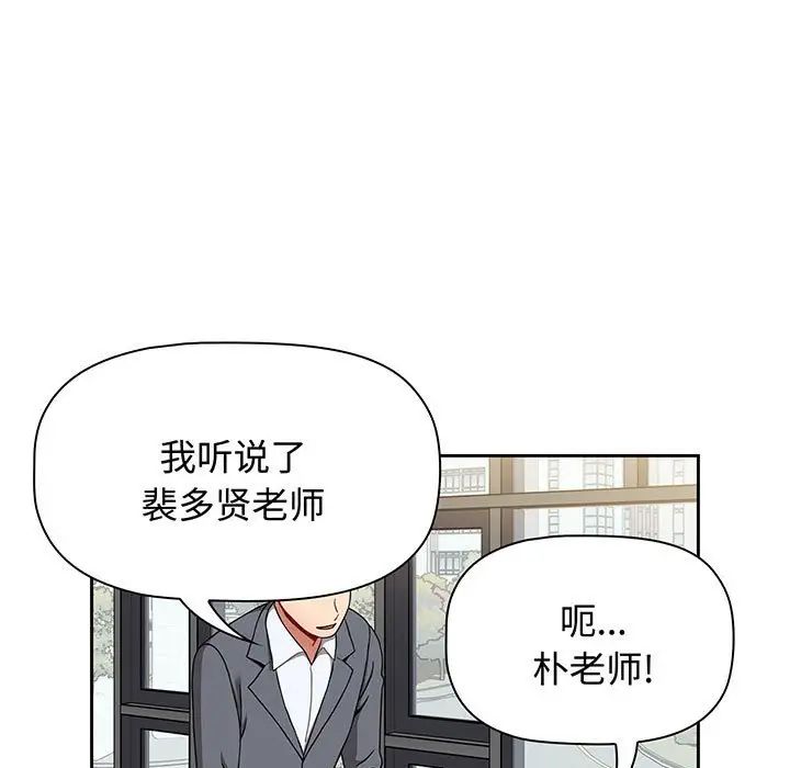 《小孩子才做选择》漫画最新章节第78话免费下拉式在线观看章节第【41】张图片