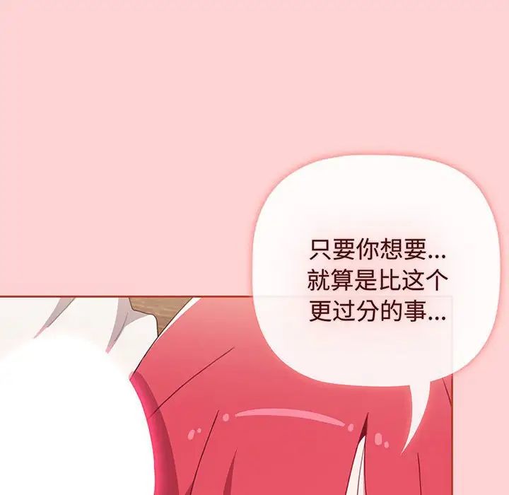 《小孩子才做选择》漫画最新章节第78话免费下拉式在线观看章节第【178】张图片