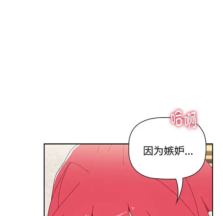 《小孩子才做选择》漫画最新章节第78话免费下拉式在线观看章节第【192】张图片