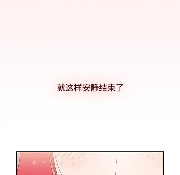 《小孩子才做选择》漫画最新章节第78话免费下拉式在线观看章节第【186】张图片