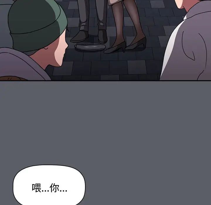 《小孩子才做选择》漫画最新章节第79话免费下拉式在线观看章节第【58】张图片