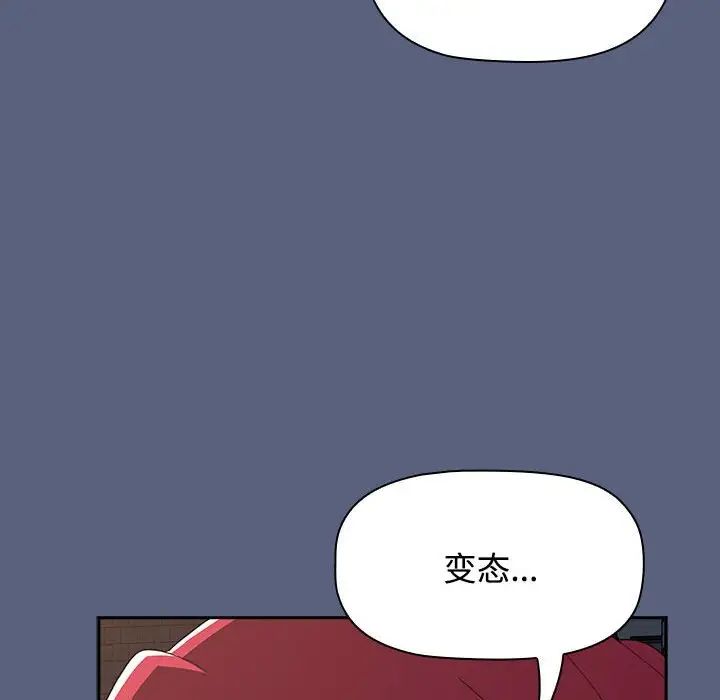 《小孩子才做选择》漫画最新章节第79话免费下拉式在线观看章节第【104】张图片