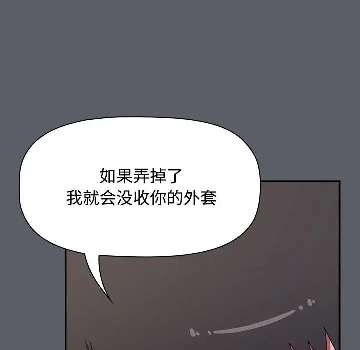 《小孩子才做选择》漫画最新章节第79话免费下拉式在线观看章节第【31】张图片