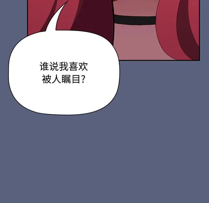 《小孩子才做选择》漫画最新章节第79话免费下拉式在线观看章节第【116】张图片