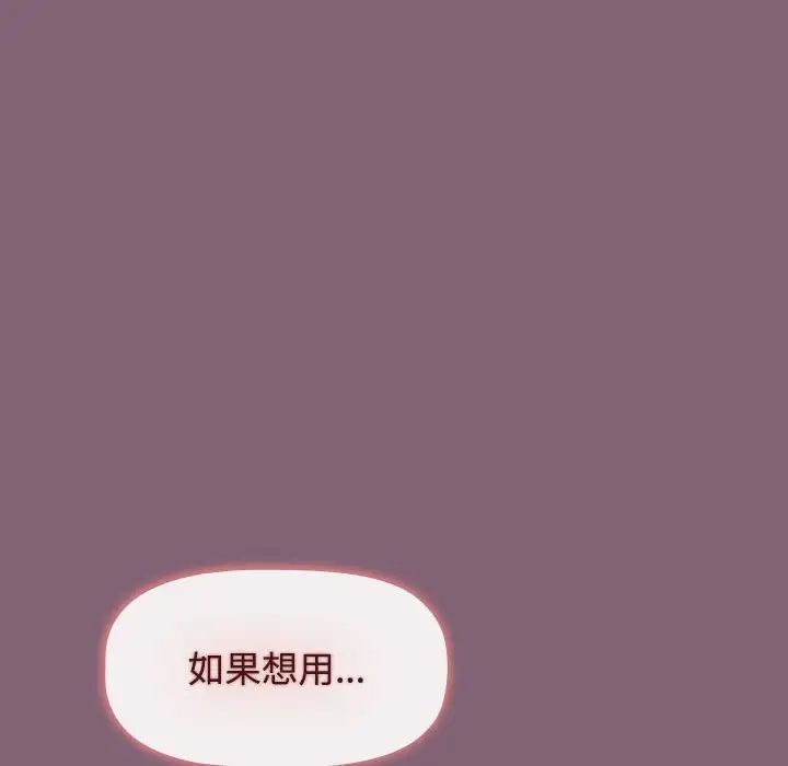 《小孩子才做选择》漫画最新章节第79话免费下拉式在线观看章节第【166】张图片