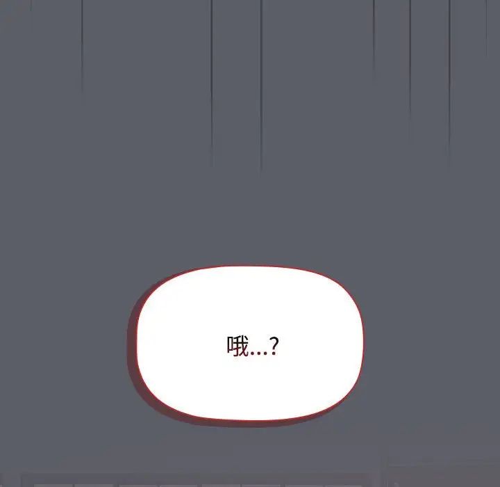 《小孩子才做选择》漫画最新章节第79话免费下拉式在线观看章节第【56】张图片