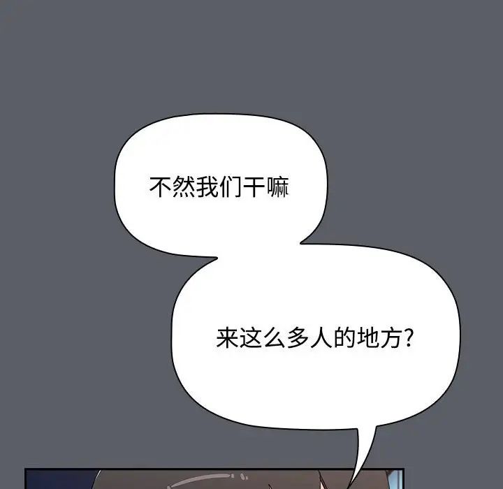 《小孩子才做选择》漫画最新章节第79话免费下拉式在线观看章节第【42】张图片