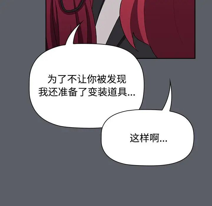 《小孩子才做选择》漫画最新章节第79话免费下拉式在线观看章节第【46】张图片