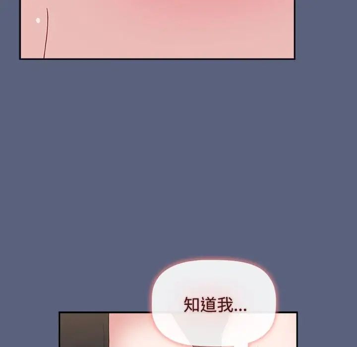 《小孩子才做选择》漫画最新章节第79话免费下拉式在线观看章节第【122】张图片