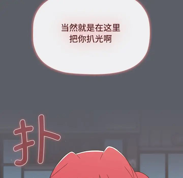 《小孩子才做选择》漫画最新章节第79话免费下拉式在线观看章节第【37】张图片