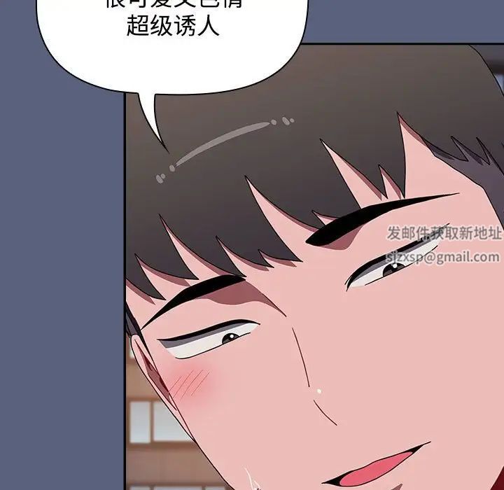 《小孩子才做选择》漫画最新章节第79话免费下拉式在线观看章节第【95】张图片