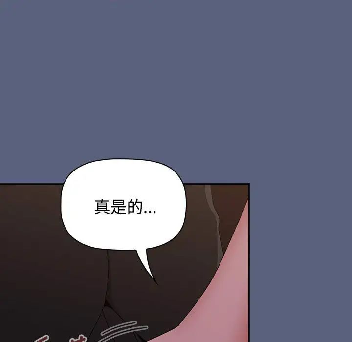 《小孩子才做选择》漫画最新章节第79话免费下拉式在线观看章节第【107】张图片