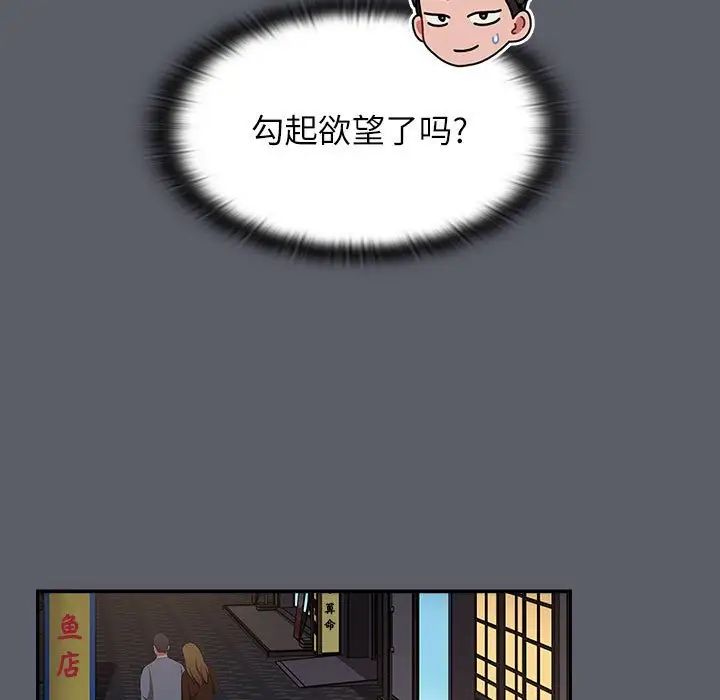 《小孩子才做选择》漫画最新章节第79话免费下拉式在线观看章节第【51】张图片