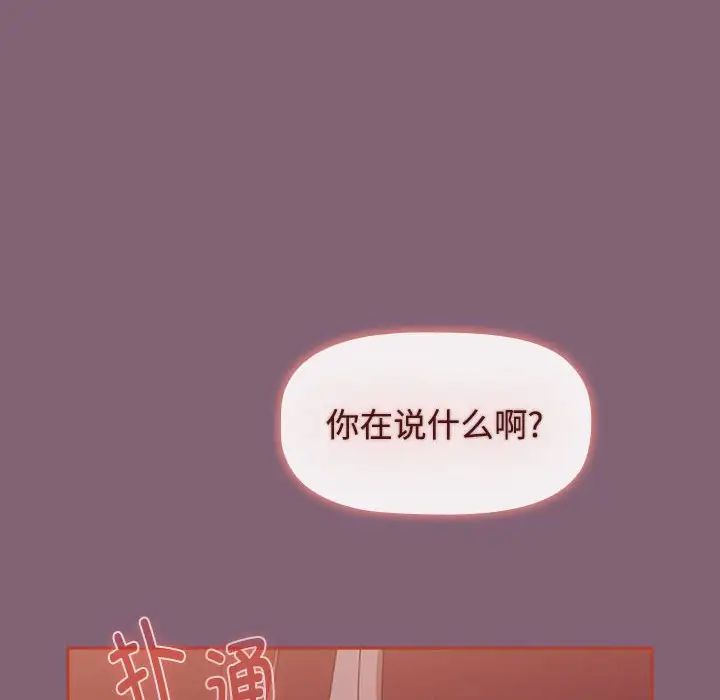 《小孩子才做选择》漫画最新章节第79话免费下拉式在线观看章节第【164】张图片