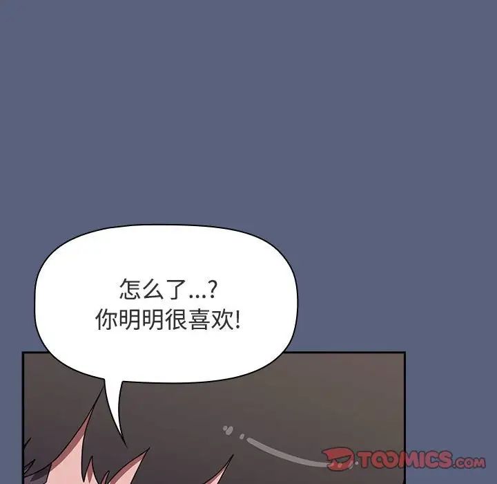 《小孩子才做选择》漫画最新章节第79话免费下拉式在线观看章节第【112】张图片