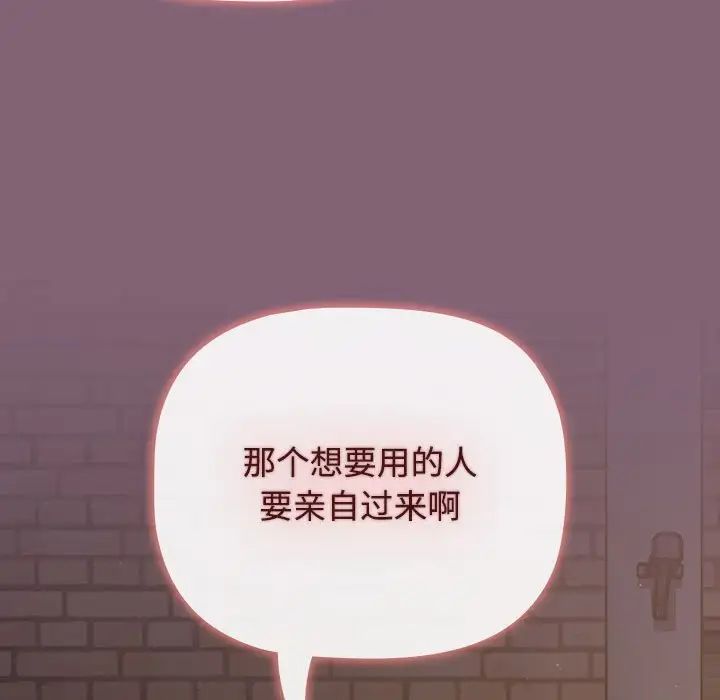 《小孩子才做选择》漫画最新章节第79话免费下拉式在线观看章节第【167】张图片