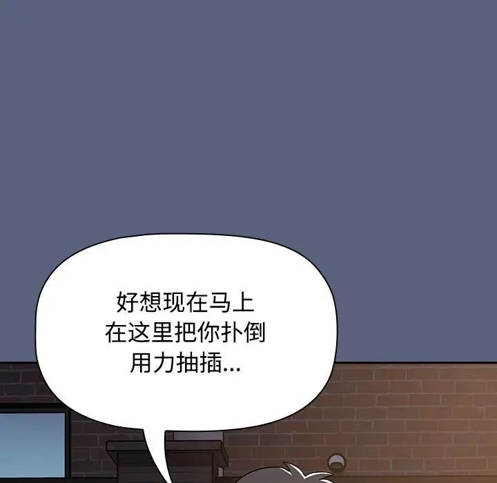 《小孩子才做选择》漫画最新章节第79话免费下拉式在线观看章节第【101】张图片