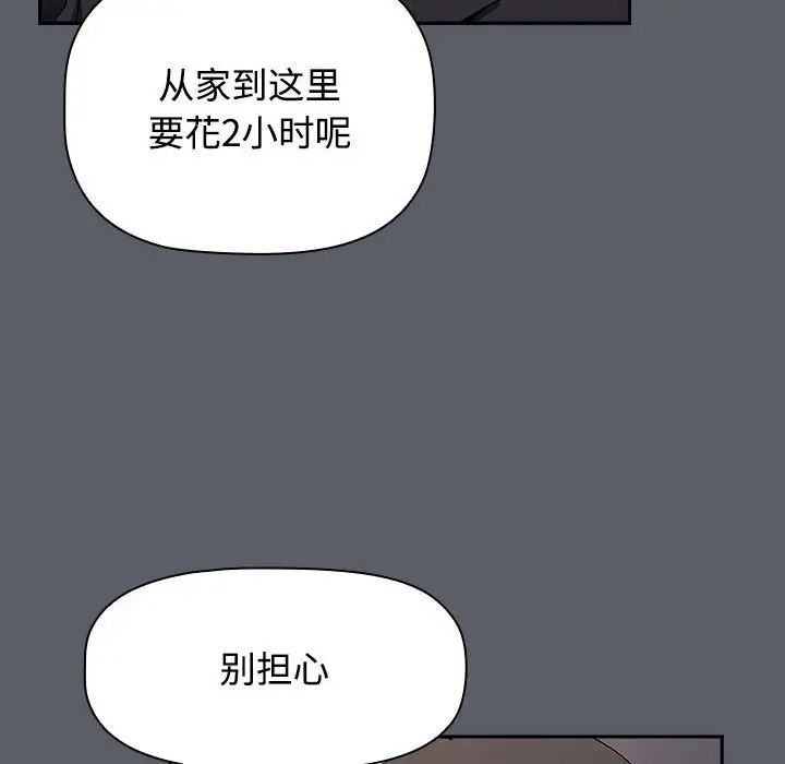 《小孩子才做选择》漫画最新章节第79话免费下拉式在线观看章节第【44】张图片