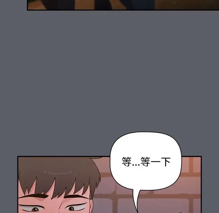 《小孩子才做选择》漫画最新章节第79话免费下拉式在线观看章节第【7】张图片