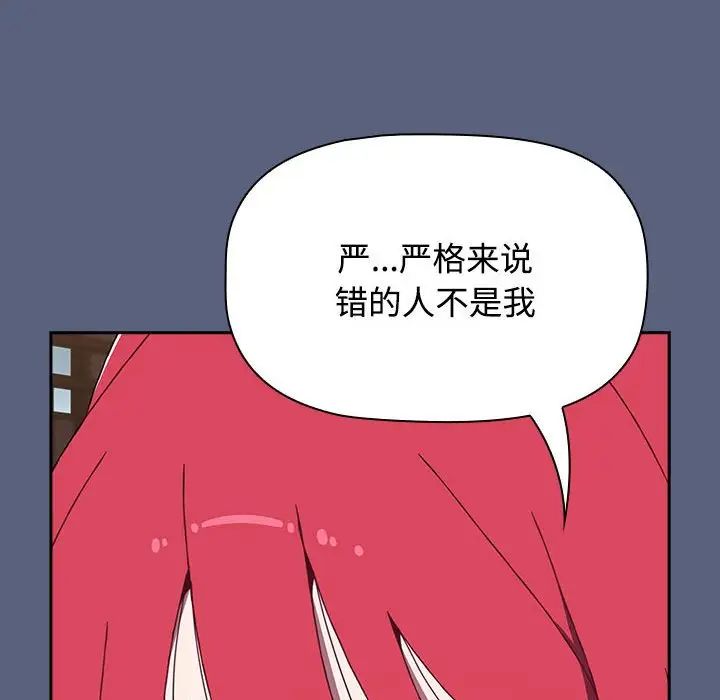 《小孩子才做选择》漫画最新章节第79话免费下拉式在线观看章节第【78】张图片