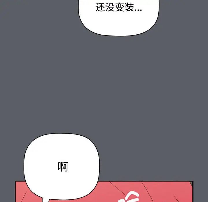 《小孩子才做选择》漫画最新章节第79话免费下拉式在线观看章节第【60】张图片