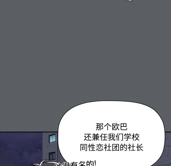 《小孩子才做选择》漫画最新章节第80话免费下拉式在线观看章节第【142】张图片