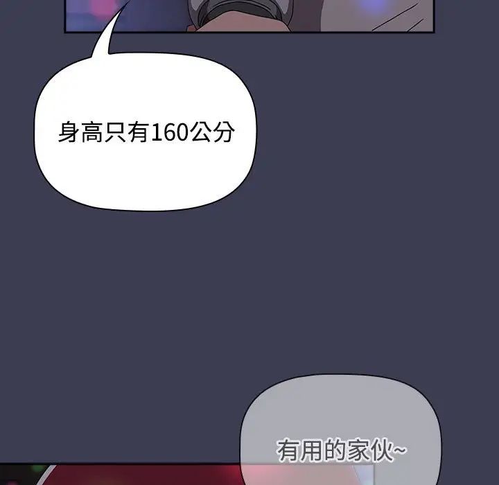 《小孩子才做选择》漫画最新章节第80话免费下拉式在线观看章节第【11】张图片