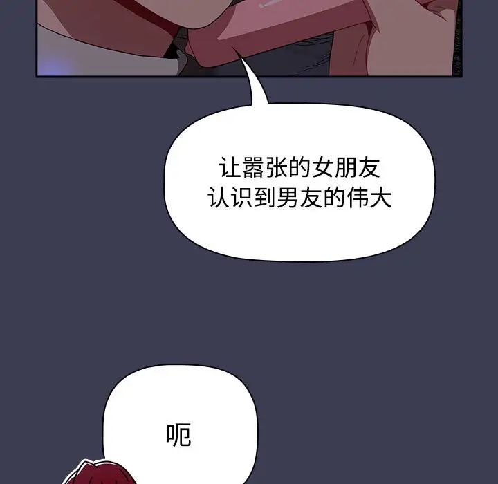 《小孩子才做选择》漫画最新章节第80话免费下拉式在线观看章节第【56】张图片