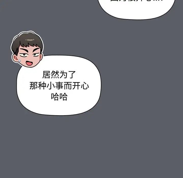 《小孩子才做选择》漫画最新章节第80话免费下拉式在线观看章节第【185】张图片