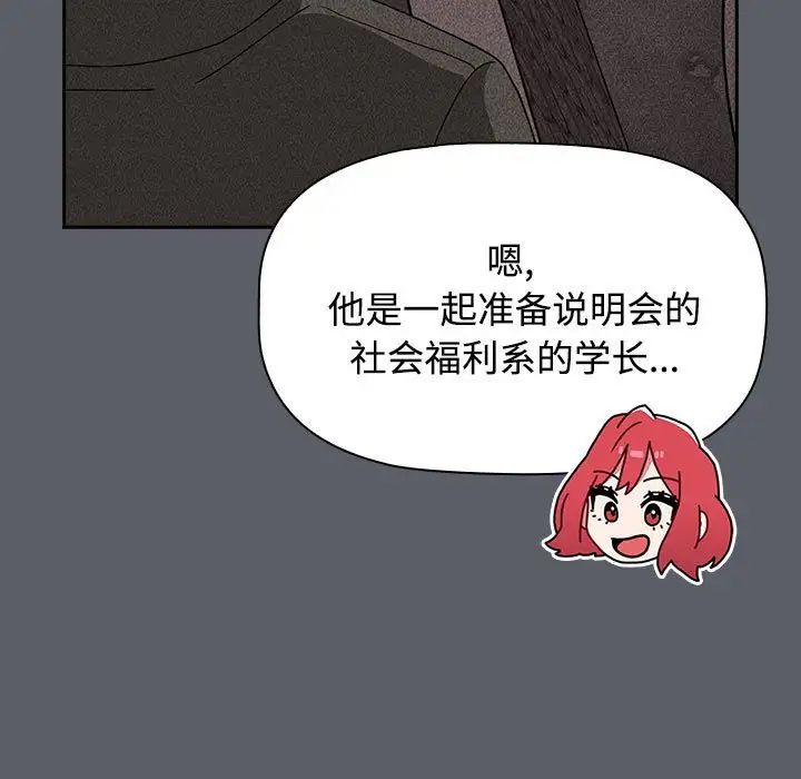 《小孩子才做选择》漫画最新章节第80话免费下拉式在线观看章节第【132】张图片