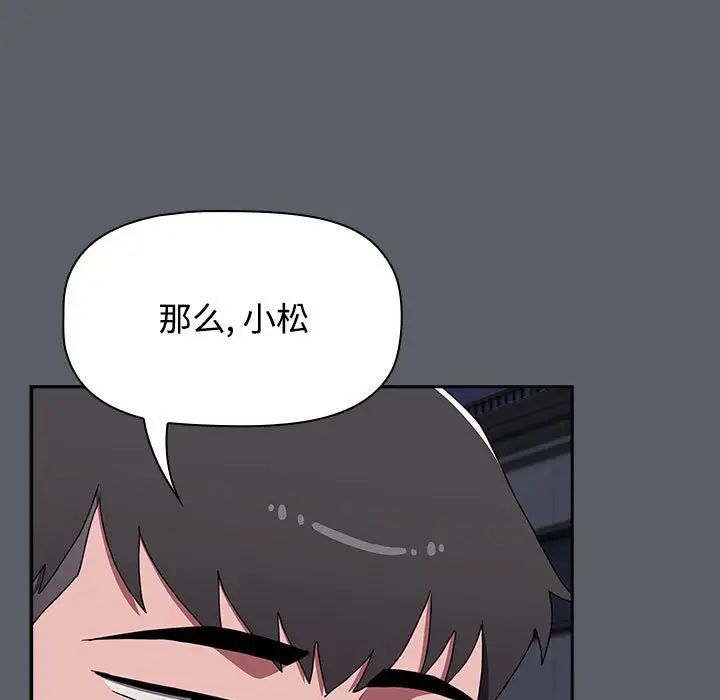 《小孩子才做选择》漫画最新章节第80话免费下拉式在线观看章节第【176】张图片