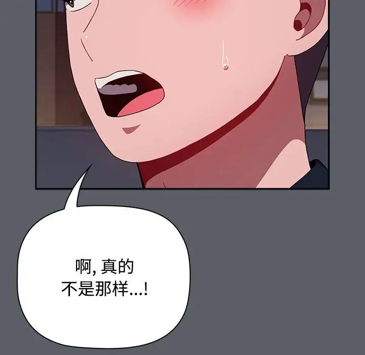 《小孩子才做选择》漫画最新章节第80话免费下拉式在线观看章节第【150】张图片