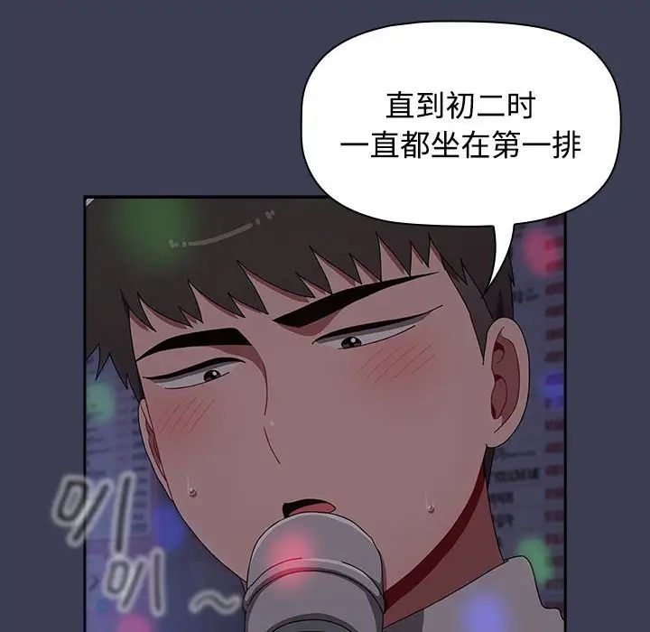 《小孩子才做选择》漫画最新章节第80话免费下拉式在线观看章节第【10】张图片