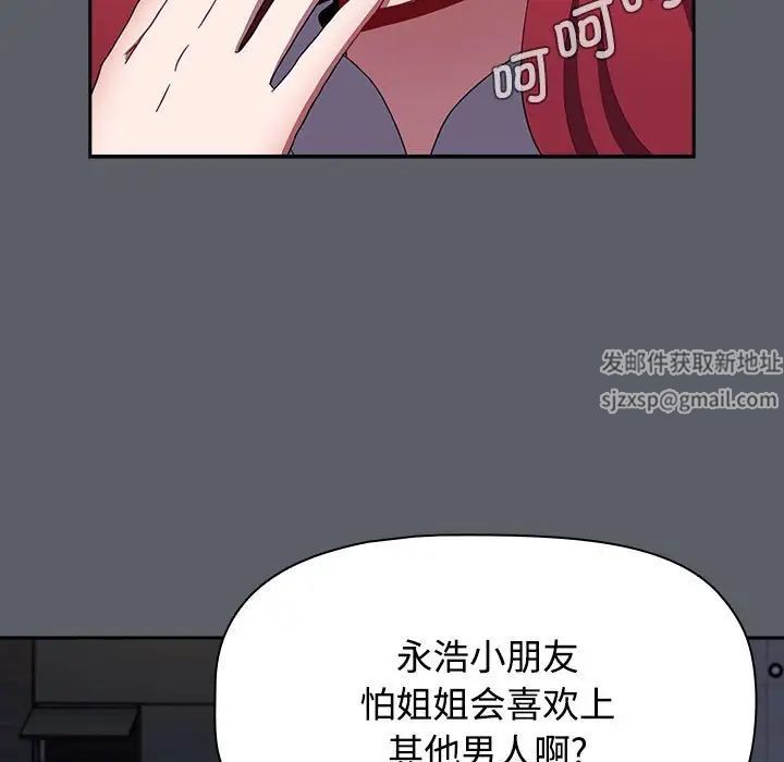 《小孩子才做选择》漫画最新章节第80话免费下拉式在线观看章节第【146】张图片