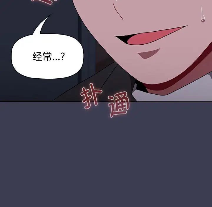 《小孩子才做选择》漫画最新章节第80话免费下拉式在线观看章节第【120】张图片