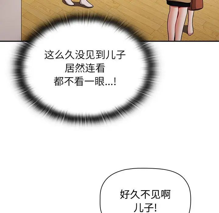 《小孩子才做选择》漫画最新章节第81话免费下拉式在线观看章节第【85】张图片