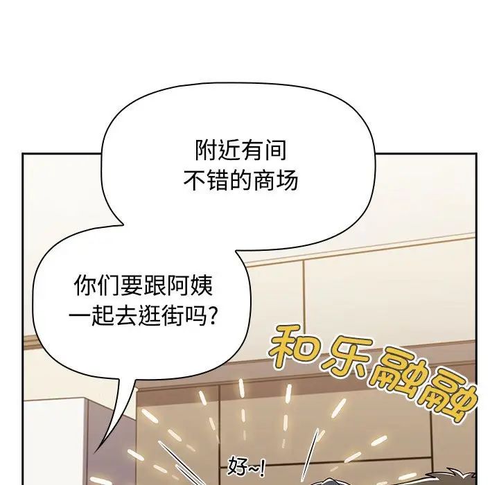 《小孩子才做选择》漫画最新章节第81话免费下拉式在线观看章节第【121】张图片